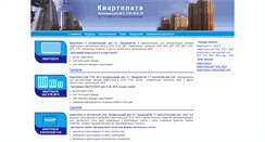 Desktop Screenshot of jkh-soft.ru