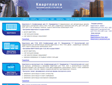 Tablet Screenshot of jkh-soft.ru